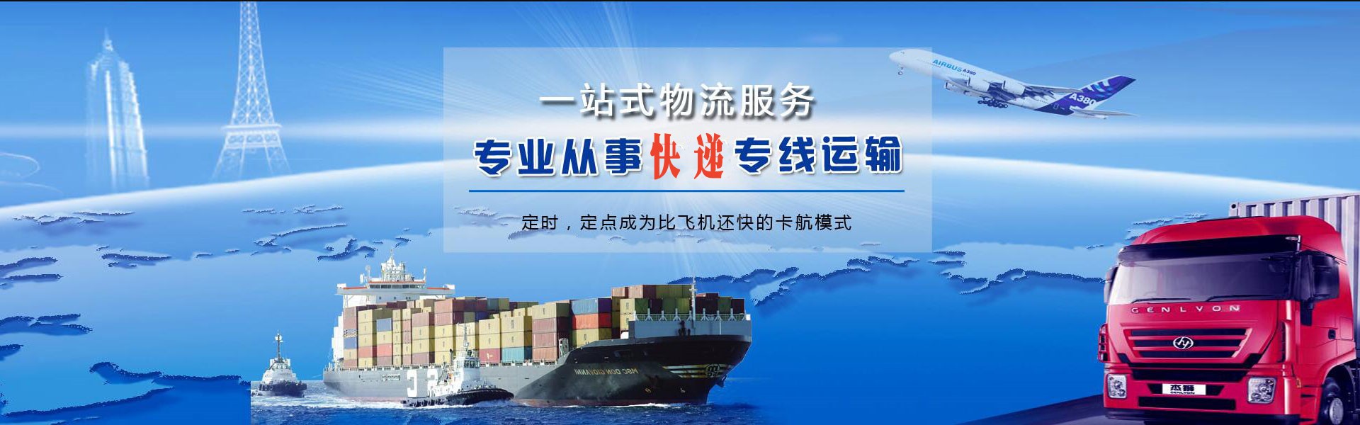 新抚到罗马尼亚物流公司-新抚至罗马尼亚物流专线-新抚空运到罗马尼亚-优时通物流有限公司