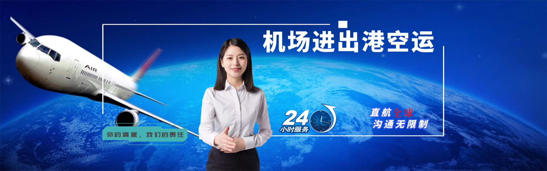 新抚到罗马尼亚物流公司-新抚至罗马尼亚物流专线-新抚空运到罗马尼亚-优时通物流有限公司